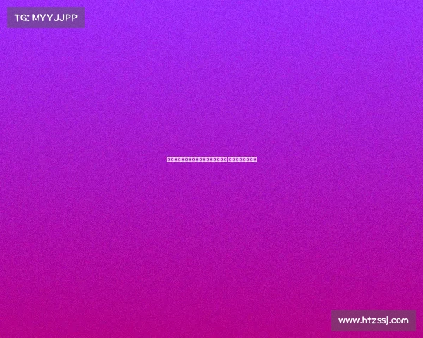 李小恒首次中超首发为泰山打入处子球 激动心情难以置信