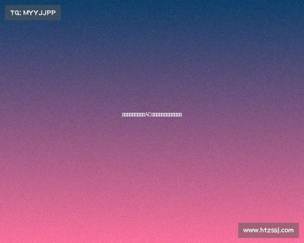 隆戈：基维奥尔并非AC米兰防线引援首选原因解析